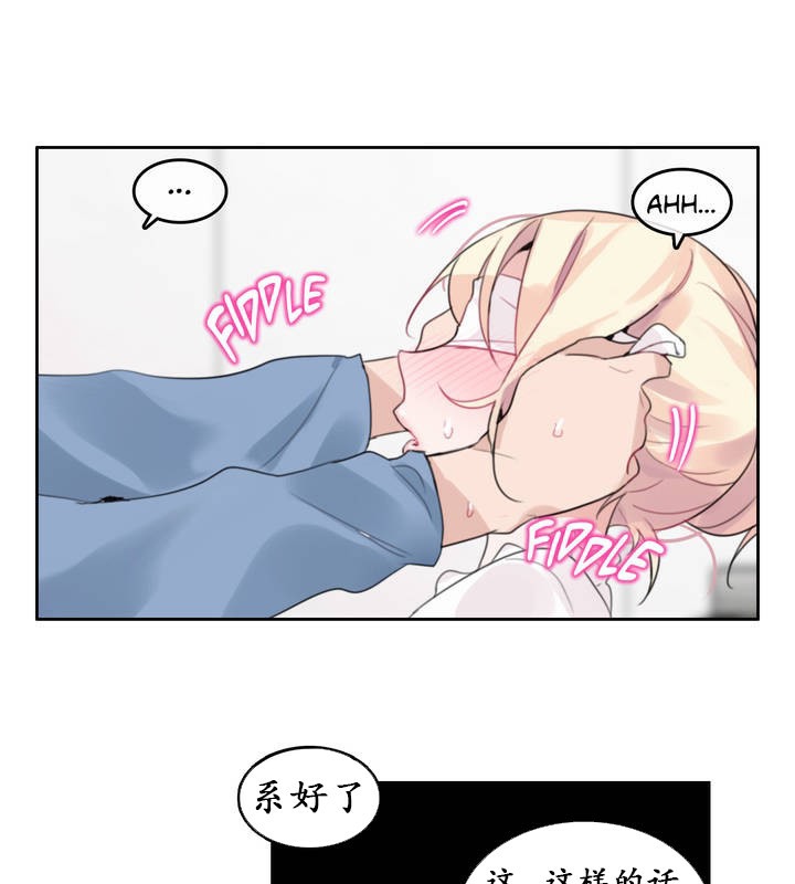 《一個變態的日常生活》漫画 第24話