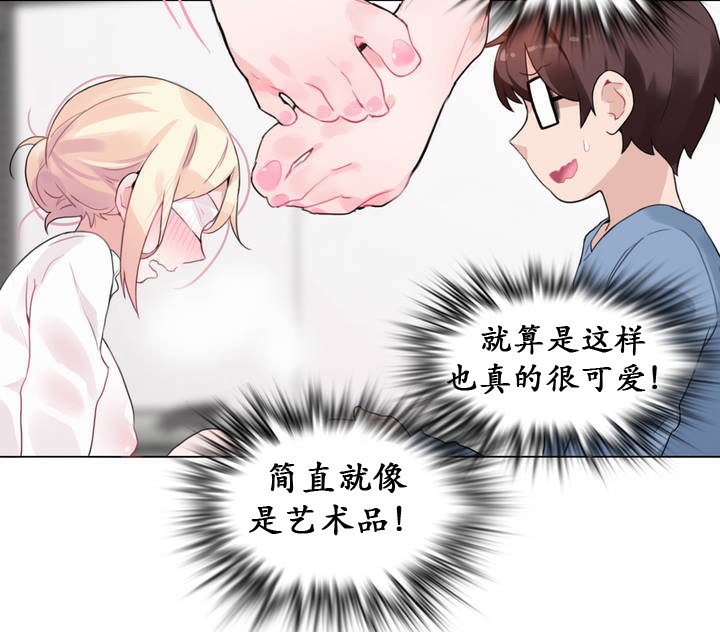 《一個變態的日常生活》漫画 第24話