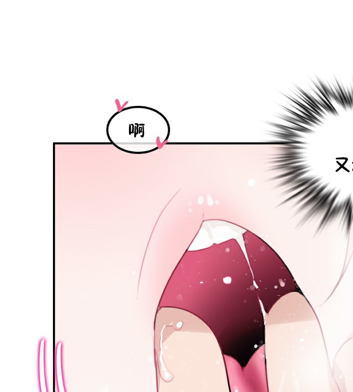 《一個變態的日常生活》漫画 第24話