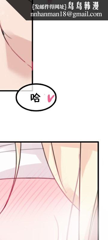 《一個變態的日常生活》漫画 第24話