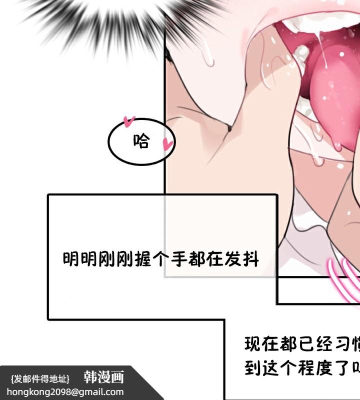 《一個變態的日常生活》漫画 第24話