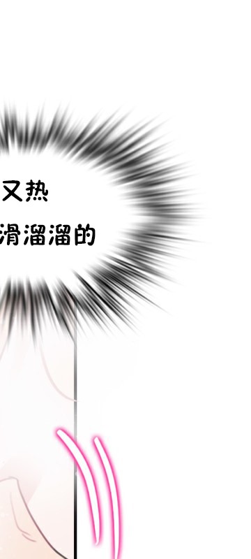 《一個變態的日常生活》漫画 第24話