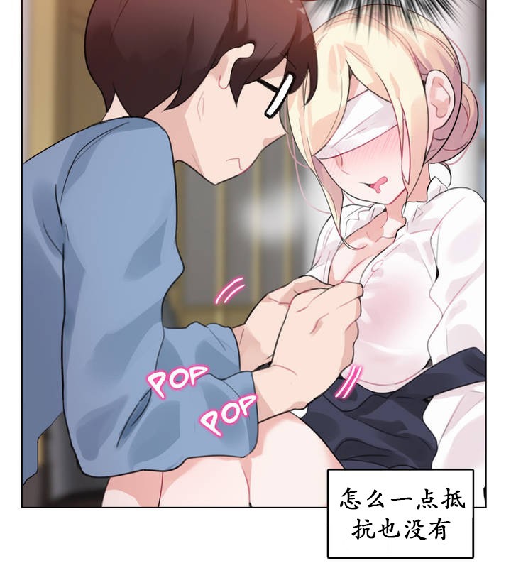 《一個變態的日常生活》漫画 第24話