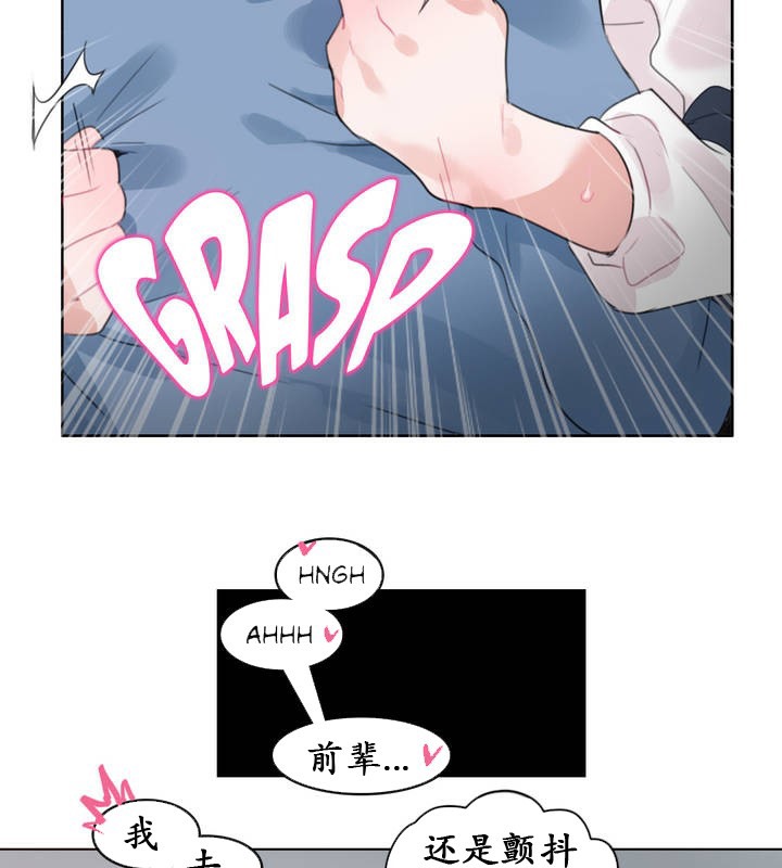 《一個變態的日常生活》漫画 第24話
