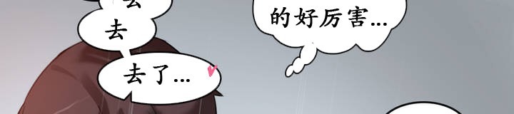 《一個變態的日常生活》漫画 第24話