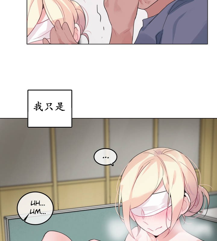 《一個變態的日常生活》漫画 第24話