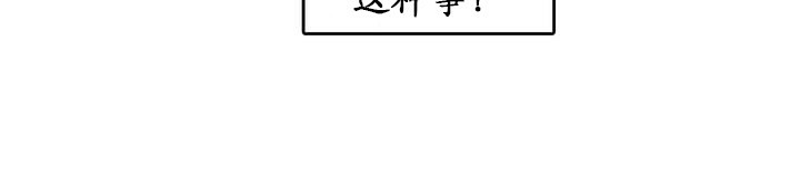 《一個變態的日常生活》漫画 第24話