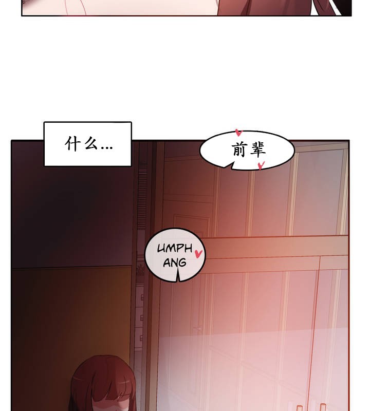 《一個變態的日常生活》漫画 第24話
