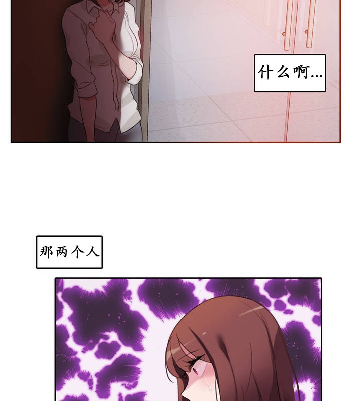 《一個變態的日常生活》漫画 第24話