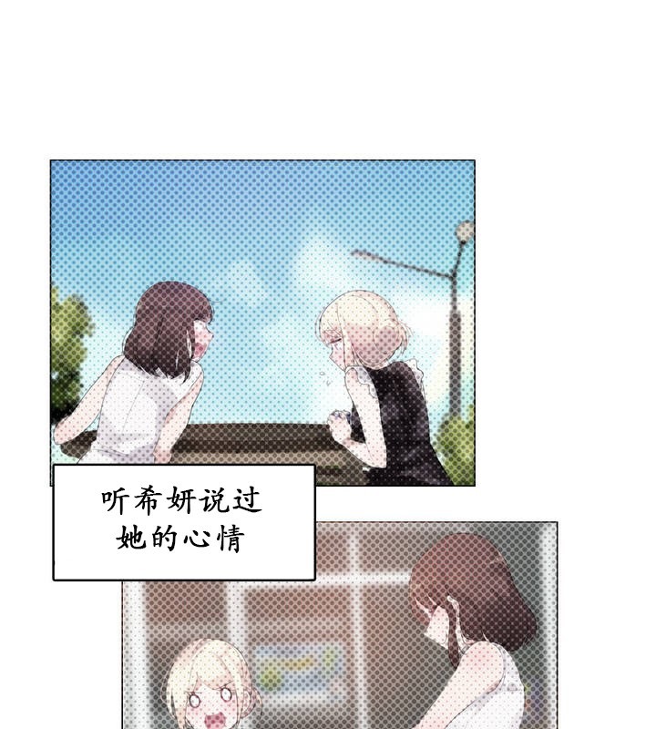 《一個變態的日常生活》漫画 第25話