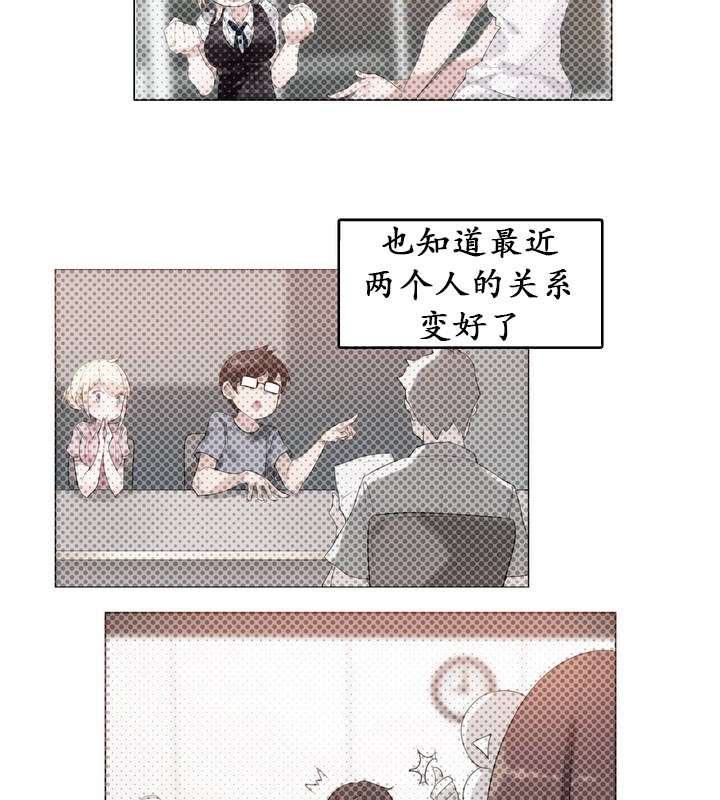 《一個變態的日常生活》漫画 第25話