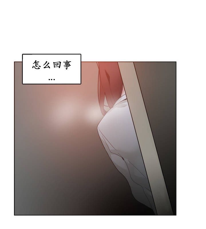 《一個變態的日常生活》漫画 第25話