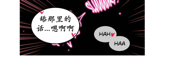 《一個變態的日常生活》漫画 第25話