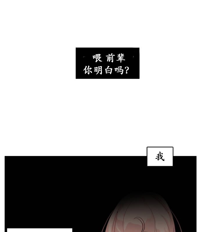 《一個變態的日常生活》漫画 第25話