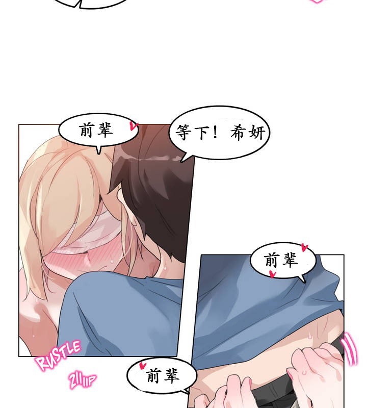 《一個變態的日常生活》漫画 第25話