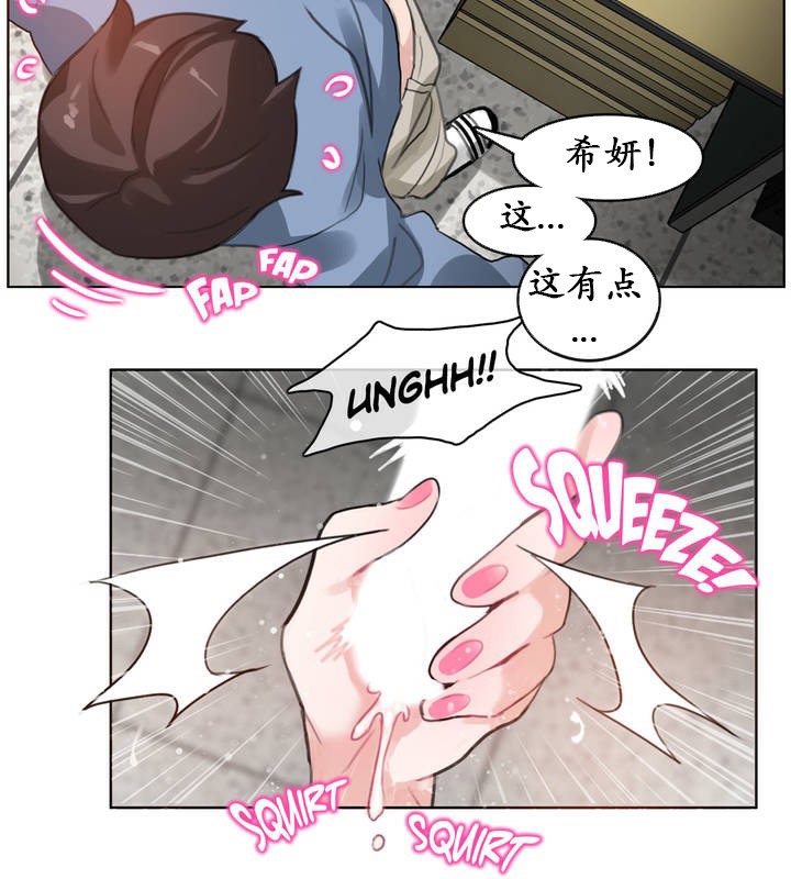 《一個變態的日常生活》漫画 第25話