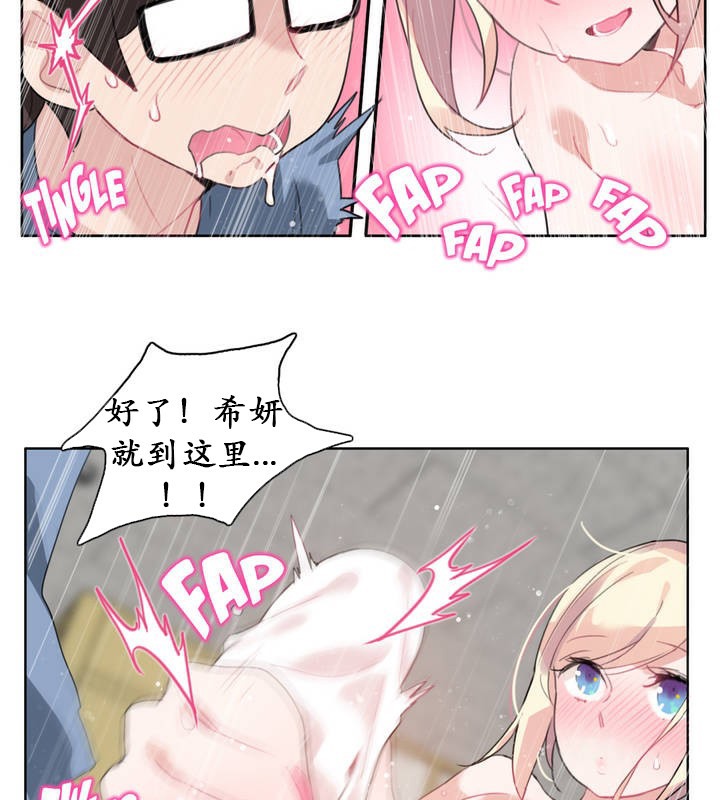 《一個變態的日常生活》漫画 第25話