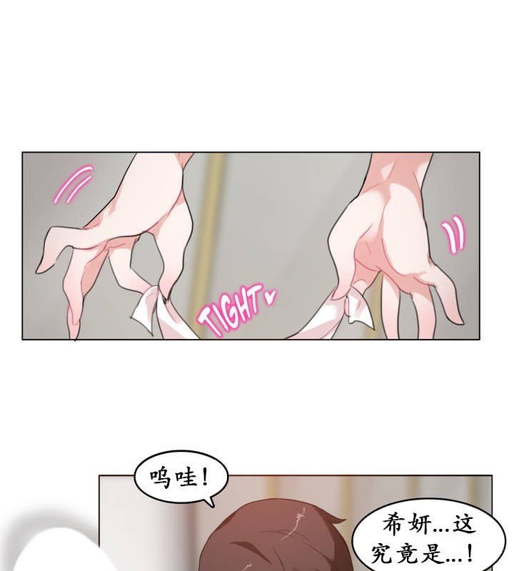 《一個變態的日常生活》漫画 第25話