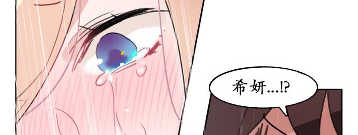 《一個變態的日常生活》漫画 第25話
