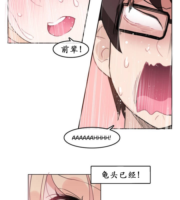 《一個變態的日常生活》漫画 第25話