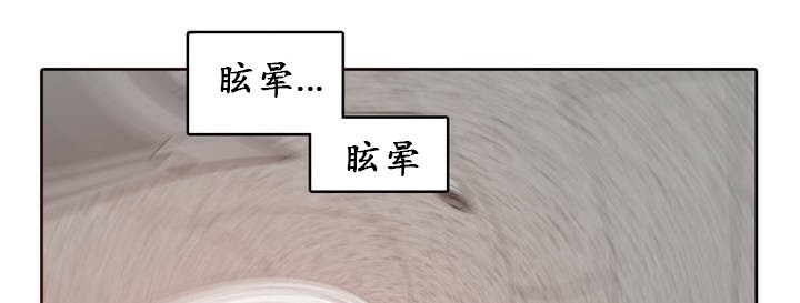 《一個變態的日常生活》漫画 第25話