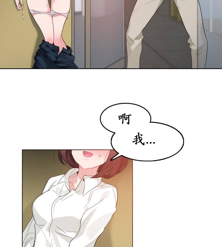 《一個變態的日常生活》漫画 第26話