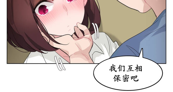 《一個變態的日常生活》漫画 第26話