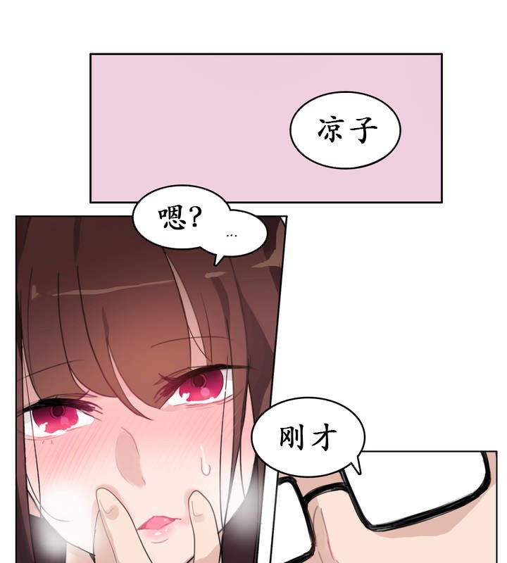 《一個變態的日常生活》漫画 第26話
