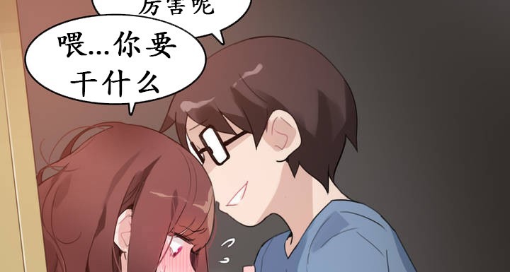 《一個變態的日常生活》漫画 第26話