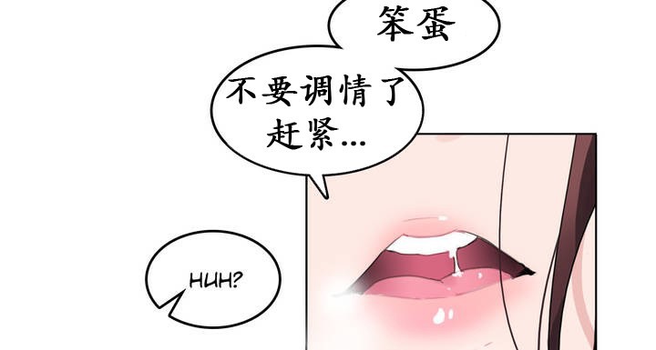 《一個變態的日常生活》漫画 第26話