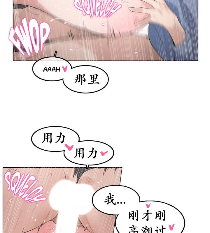 《一個變態的日常生活》漫画 第26話