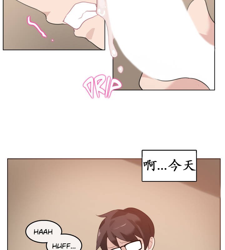 《一個變態的日常生活》漫画 第26話