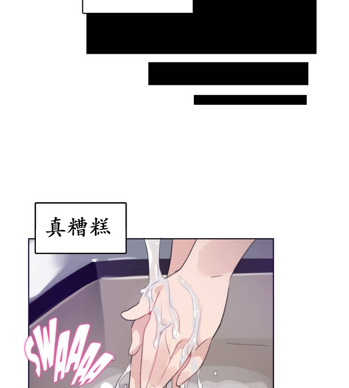 《一個變態的日常生活》漫画 第26話