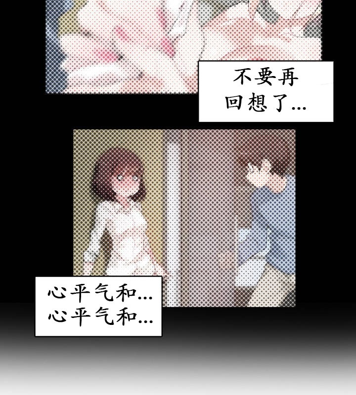 《一個變態的日常生活》漫画 第26話