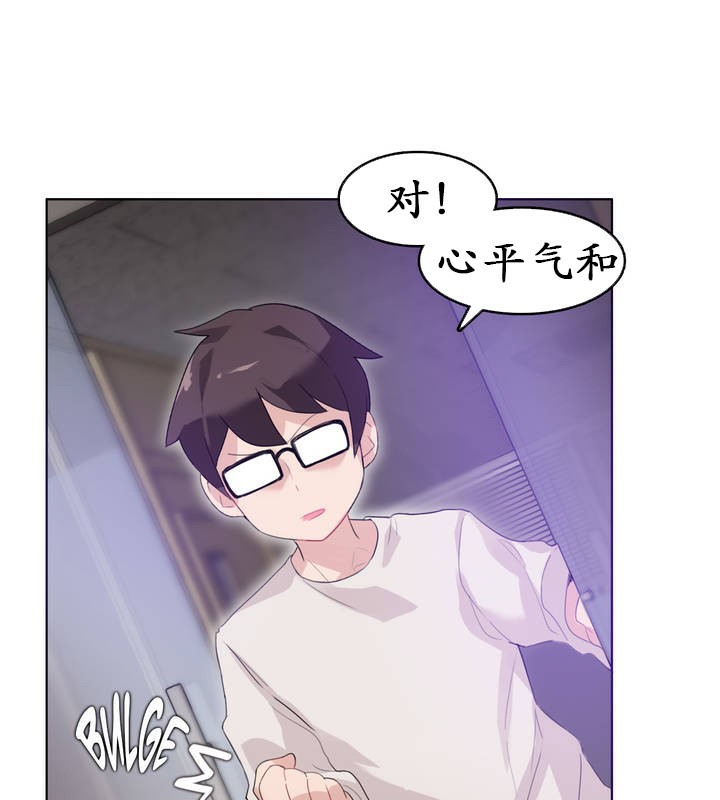 《一個變態的日常生活》漫画 第26話