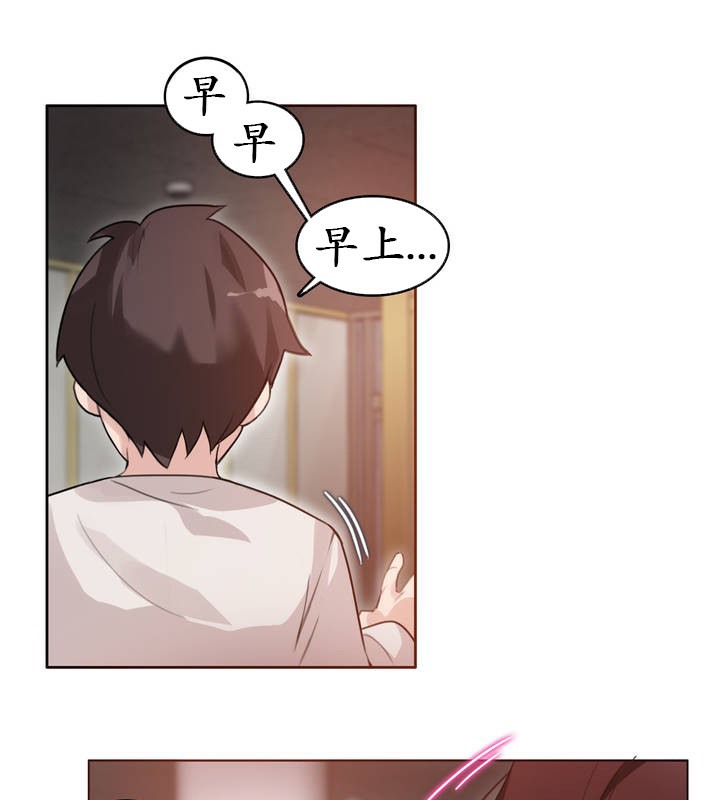 《一個變態的日常生活》漫画 第26話