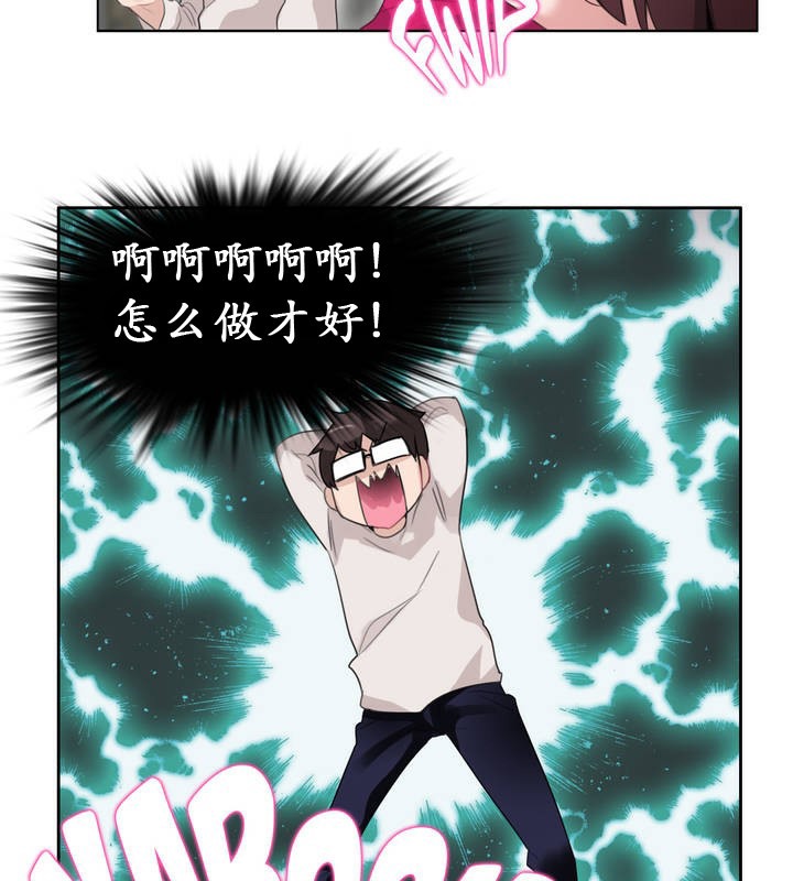 《一個變態的日常生活》漫画 第26話