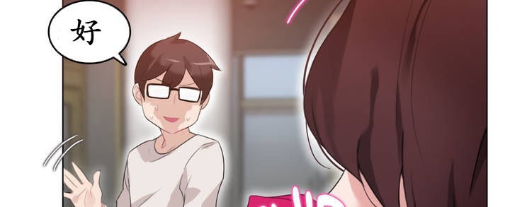 《一個變態的日常生活》漫画 第26話