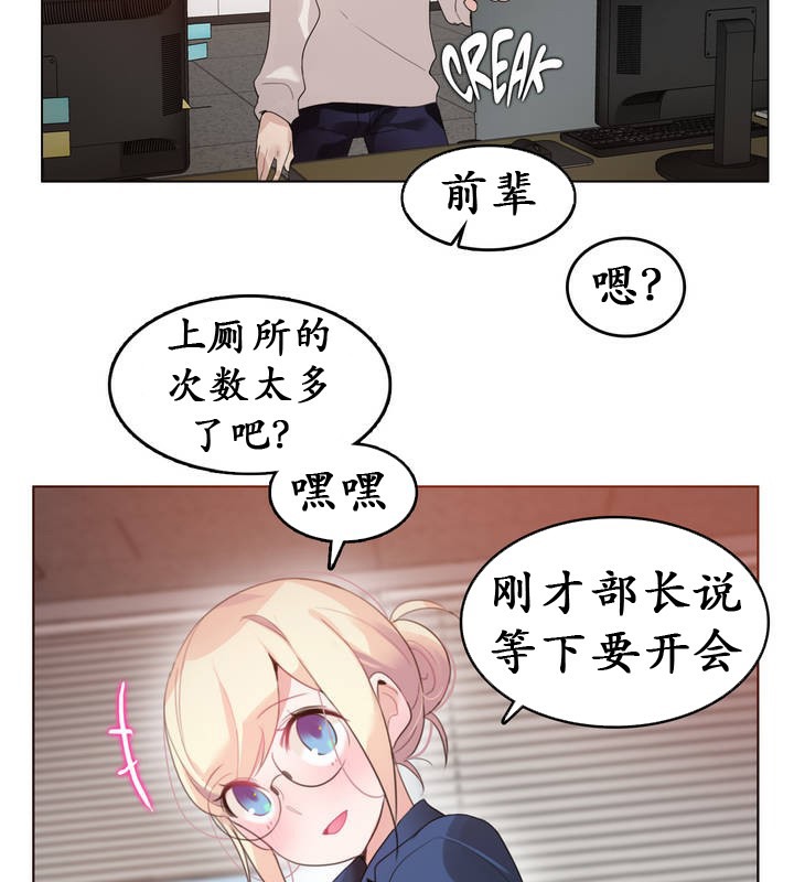 《一個變態的日常生活》漫画 第26話