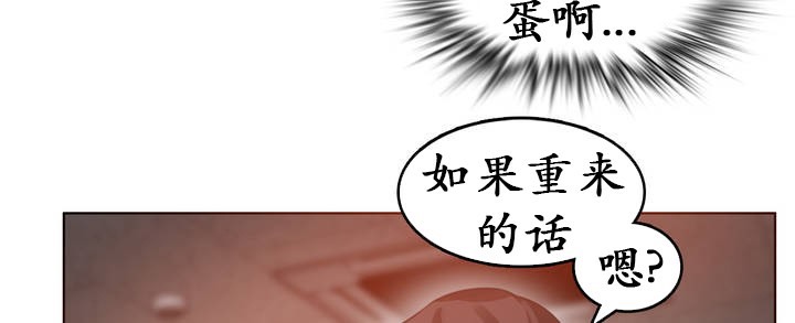 《一個變態的日常生活》漫画 第26話