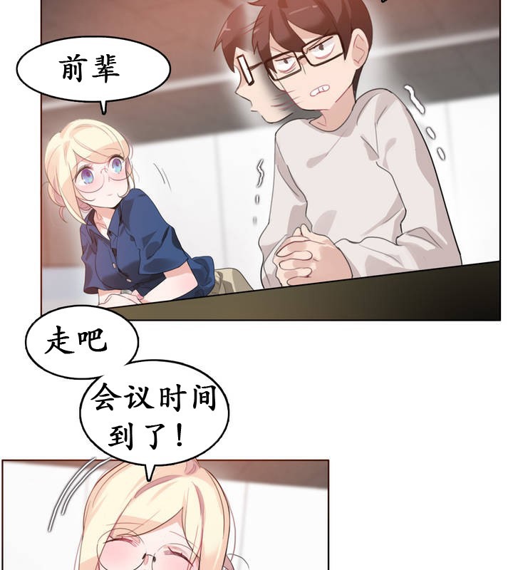 《一個變態的日常生活》漫画 第26話