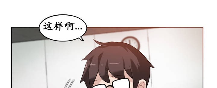 《一個變態的日常生活》漫画 第26話