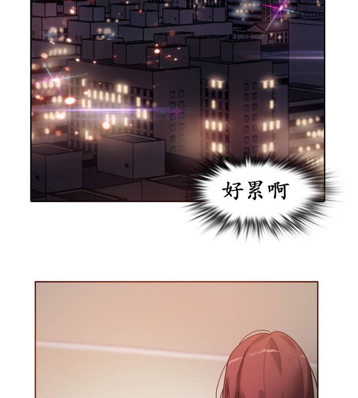 《一個變態的日常生活》漫画 第26話