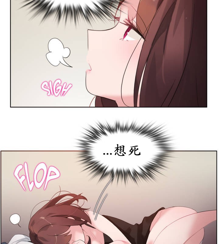 《一個變態的日常生活》漫画 第26話