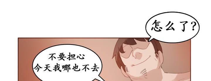 《一個變態的日常生活》漫画 第26話