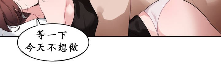 《一個變態的日常生活》漫画 第26話