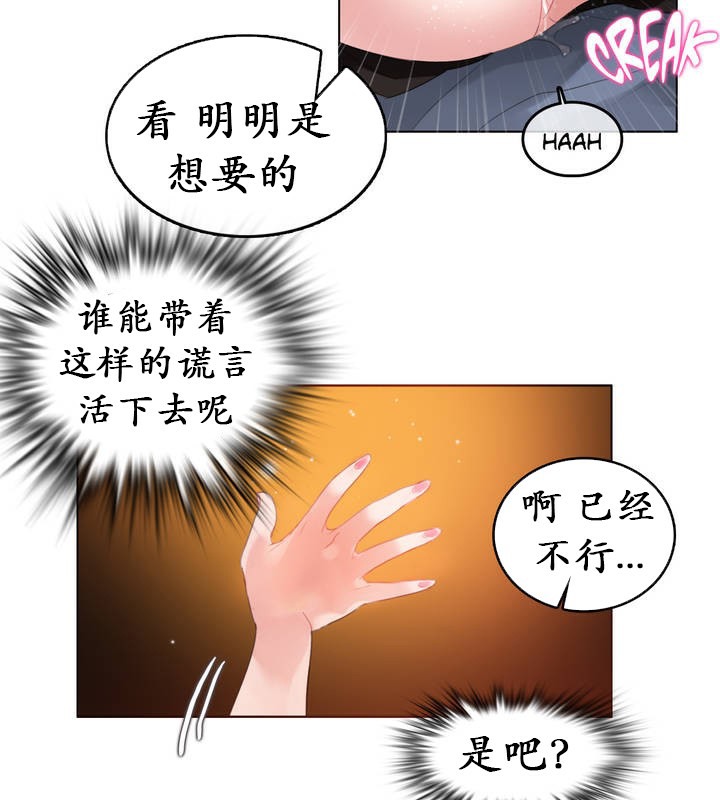 《一個變態的日常生活》漫画 第26話