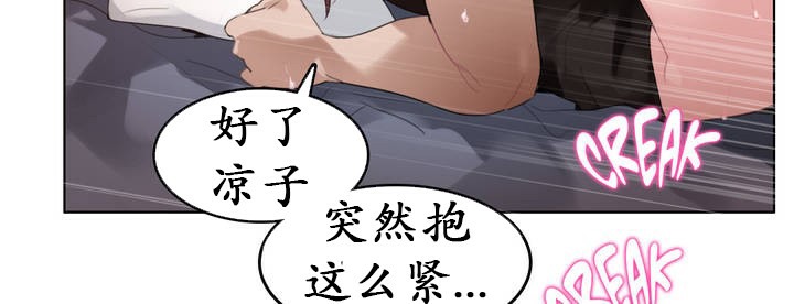 《一個變態的日常生活》漫画 第26話