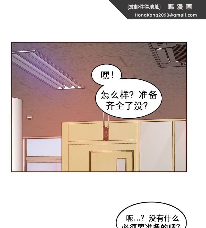 《一個變態的日常生活》漫画 第27話