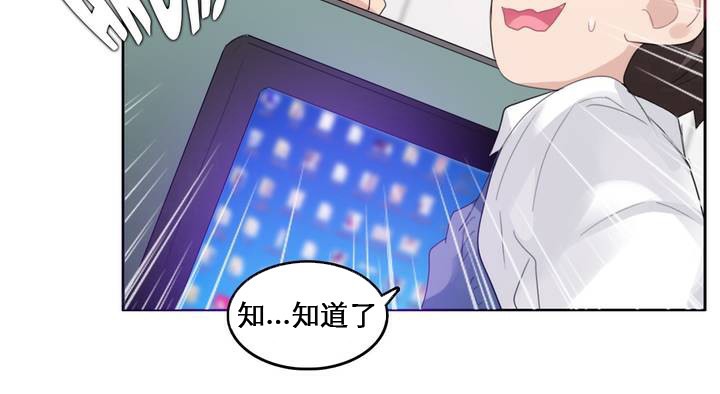 《一個變態的日常生活》漫画 第27話